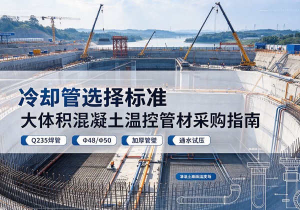 兰坪冷却管选择标准
